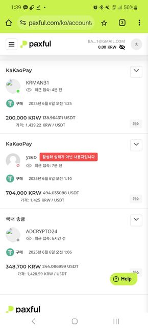 팍스풀 질문드립니다 초보입니다...의 0번 째 이미지