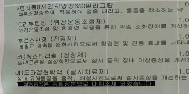 해당 성분 약들과 피임약 야즈랑 함께 먹어도 되나요?의 0번 째 이미지