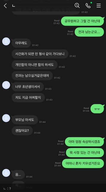 통매음 성립될까요? 헌터로 추정되는데 어떤 조치를 취할지 막막합니다의 3번 째 이미지
