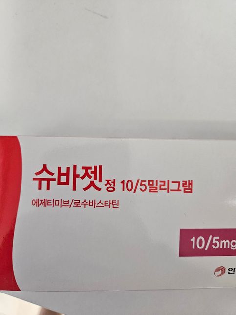 고지혈증약하고 첨부한 처방약들 같이먹는거 상관없나여?의 1번 째 이미지