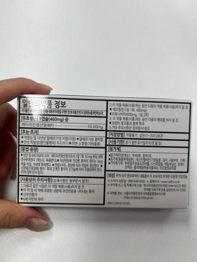 세티리진산염성분 비염약 먹고 6시간뒤 다른 코감기약이나 해열제 먹어도되나요?의 1번 째 이미지