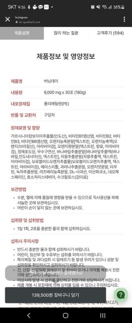 수유부 섭취 가능한제품인지 문의드려요의 0번 째 이미지