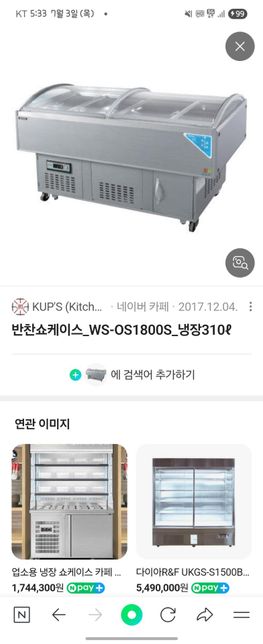 이런 냉장고에 이런 나무 판 넣어놔도 되나요?의 0번 째 이미지