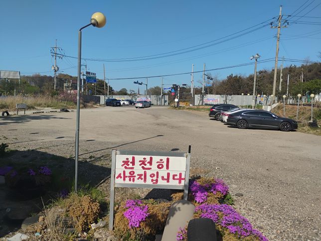 여기 부지 전체를 갖고 싶은데 카페 도 운영하는 땅 일부 소유주가 허락을 안해줍니다.의 0번 째 이미지