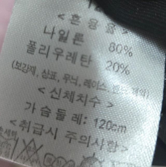 워터파크 래쉬가드 상의 관련으로 질문드려요의 0번 째 이미지