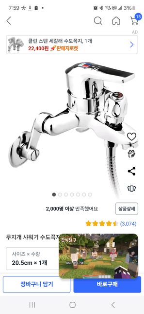 샤워기 수전에 세탁기 온수 노즐 연결 방법 알려주세요의 0번 째 이미지