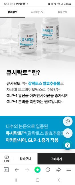 이약을 제가먹는약과 섭취가능한가요?의 0번 째 이미지