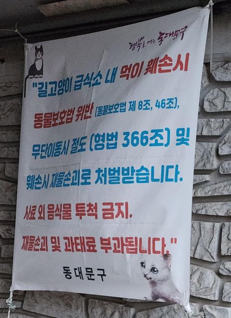 이거 동대문구에서 만든게 아니라면 공문서 위조가 될까요?의 0번 째 이미지