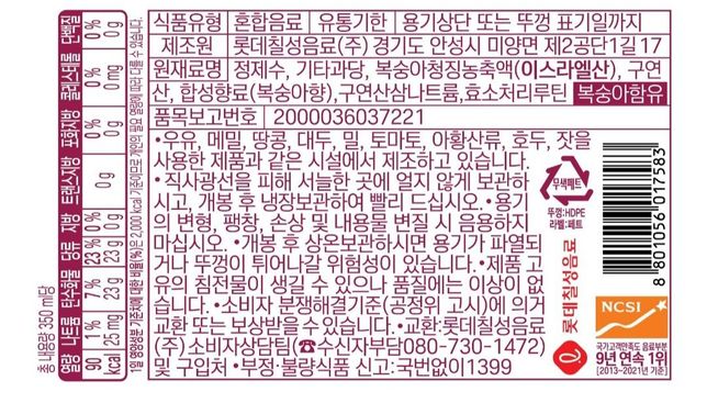 음료 이프로부족할때는 이온음료인가요?의 0번 째 이미지