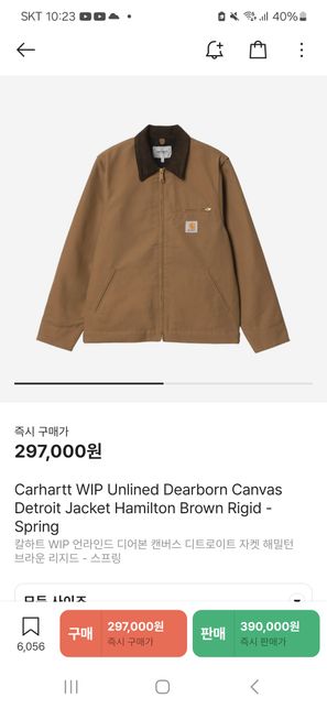 브라운색 자켓 락스로 물빼려는데 가능할까요?의 0번 째 이미지