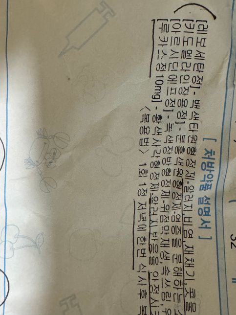 지금 먹는 약이 있는데 중요한 술자리가 있어서요의 0번 째 이미지