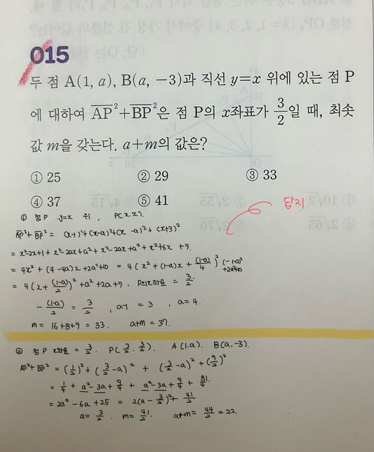 이거 문제에서 풀이만 달라졌는데 답이 다르게 나오는 이유가 무엇인가요?의 0번 째 이미지