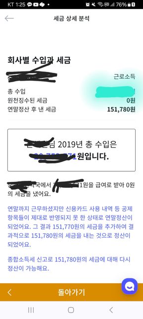 기한후 신고 수정신고 경정청구 질문 종합소득세의 0번 째 이미지