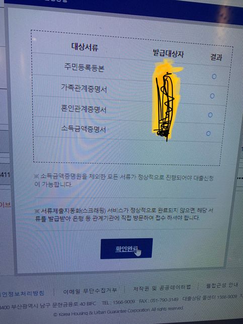 기금 E든든 신청할때 나오는 소득금액증명서는 언제 은행에 제출하나요?의 0번 째 이미지