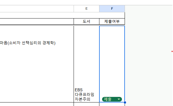 엑셀) 엑셀에서 우측, 아래쪽으로 쓰지 않는 칸을 다 없애고 싶어요.의 0번 째 이미지