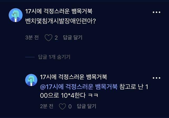 커넥팅피드에서 욕 먹었는데 모욕죄 성립되나요?의 1번 째 이미지