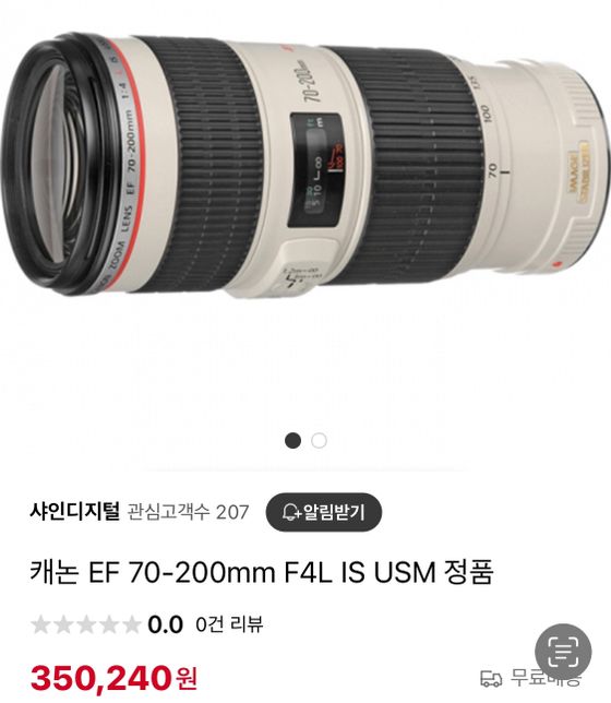 취미로 연예인 사진 찍는 용도의 카메라 한 번만 봐주세요의 0번 째 이미지