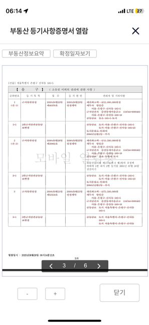 융자 시세대비 30%이상 일때 월세계약의 2번 째 이미지