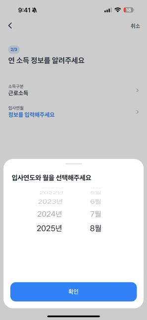 쿠팡 일용직 알바 여러번, 전세 대출 신청시 소득구분의 2번 째 이미지