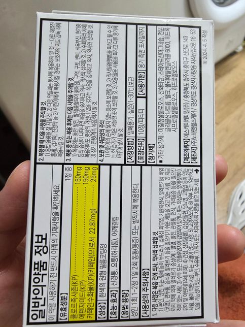 담엔쿨 한번에 2알(하루 4알)먹어도 되나요?의 0번 째 이미지