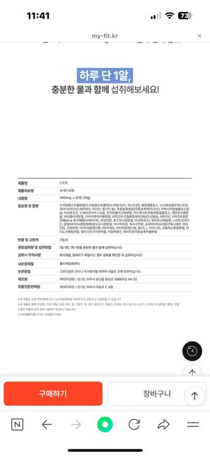 경구피임약이랑 다이어트보조제 먹어도되나요?의 0번 째 이미지