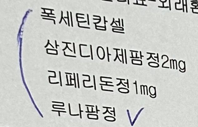 정신과 수면제복용 관련해서 질문해요의 0번 째 이미지