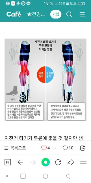안장 조절하는법 문의드립니다 봐주세요의 1번 째 이미지