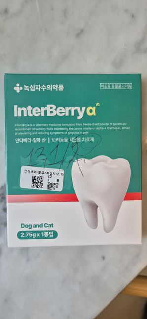 고양이 아미나바스트 약이랑 인터베리 알파 약을 어디서 구매 가능한가요?의 0번 째 이미지