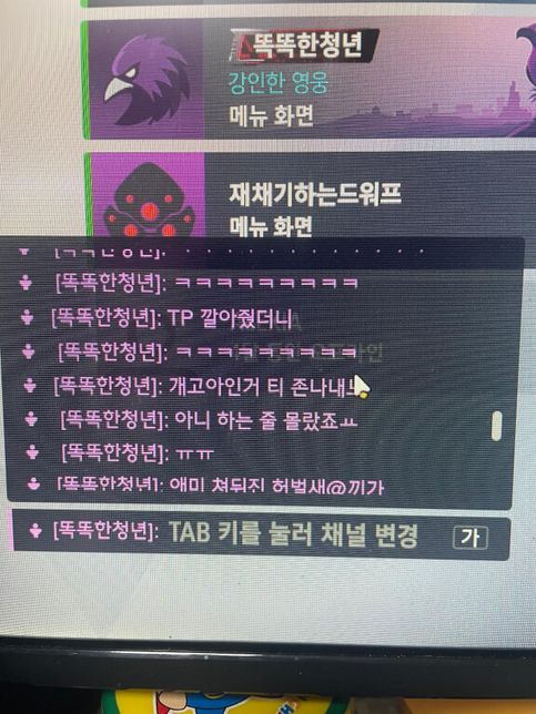 오버워치 모욕죄 성립 가능성 있나요?의 2번 째 이미지