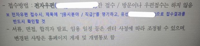 정부기관 채용관련 전자우편 으로 보내라고 하는데 이메일로 보내면 되나요?의 0번 째 이미지