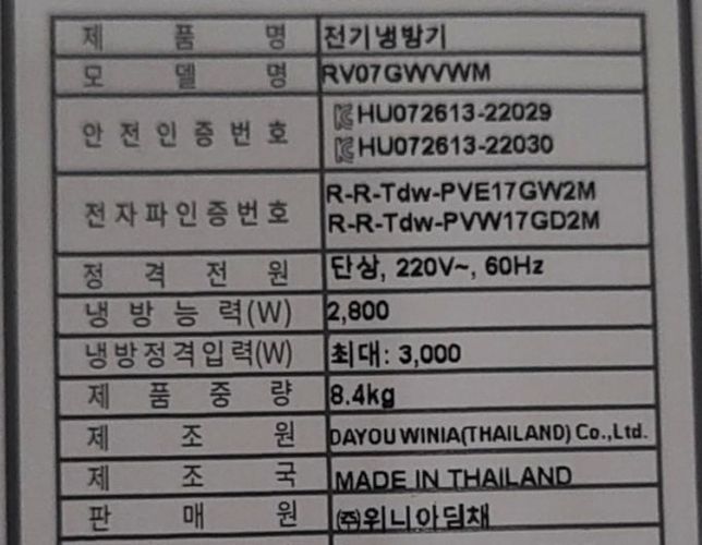 인버터?정속형? 어떤것인가요?..의 0번 째 이미지