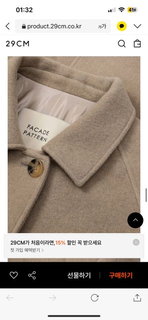 여쿨 라이트 코트 색상 모카색 괜찮을까요?의 1번 째 이미지