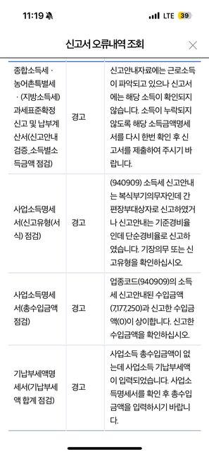 종합소득세 신고 궁금합니다 아르바이트의 0번 째 이미지