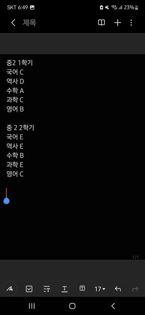 인천해사고등학교 들어가려면 어떻게 해야할까요?의 1번 째 이미지