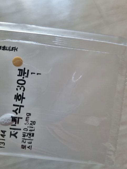 정신과약 12월24일 처방받은거 지금 먹어도되나요?의 0번 째 이미지