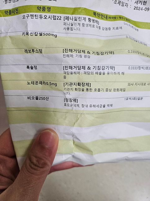 키목신캅셀, 키목신캡슐 같은 약인가요??의 0번 째 이미지