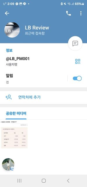 이거 사진캡쳐 계좌 사기인가요? 궁금하네요의 0번 째 이미지