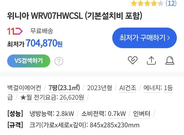 벽걸이 인버터형 에어컨은 어떻게 사용하는게 좋나요?의 0번 째 이미지