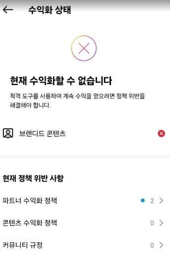 인스타 수익올리는거 관련 문의 좀 드립니다.의 0번 째 이미지