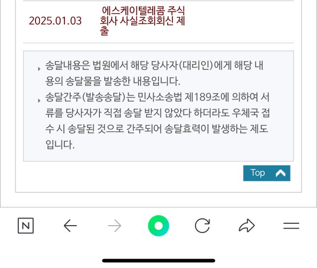사실조회신청회신 제출이라고 되어있는데 아무 연락이없어요의 0번 째 이미지