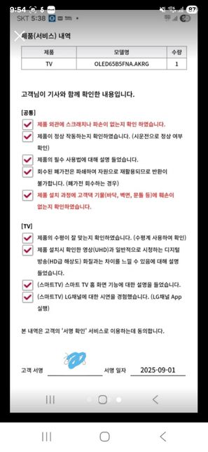 단순개봉 TV 중고로 사도 될까요?????의 1번 째 이미지