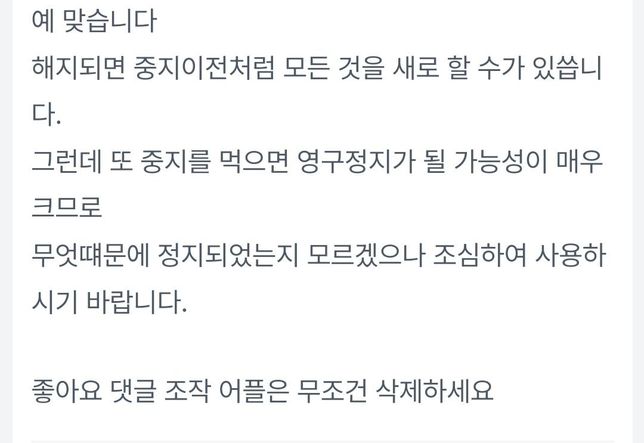 인스타그램 자동화 행동(뎃글 ,좋아요) 등의 1번 째 이미지