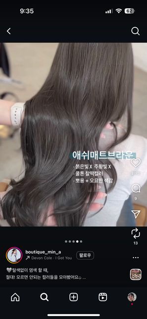 체스넛브라운염색 하고싶은데 검은색 자연모여도 가능하나요!?의 3번 째 이미지
