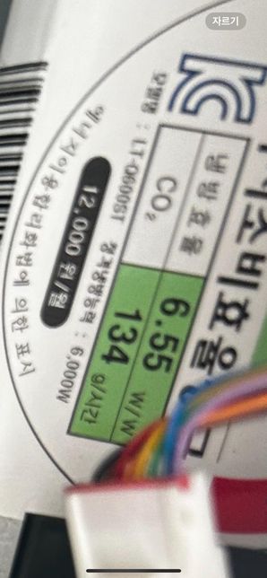 에어컨 전력 소비량 봐주세요!!ㅠㅠ의 0번 째 이미지