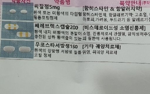류마티스 약 복용 중인데, 락토필 듀오 질 유산균 먹어도 되나요?의 0번 째 이미지