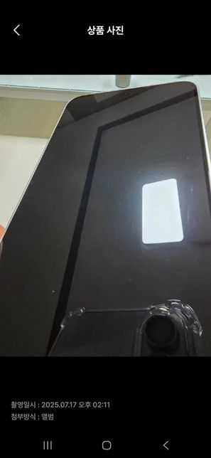 번개장터에 휴대폰 판매했는데 업자한테 폰을 판거 같아요.의 0번 째 이미지