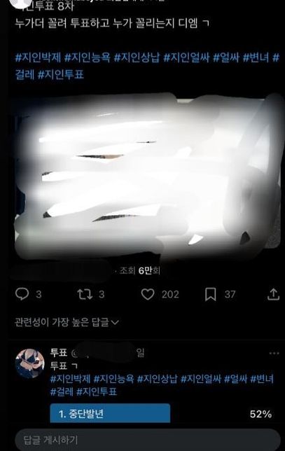 개인의 사진을 가지고 지인능욕이라며 허락없이 성적대상으로서 게시를 하는것은 고소가 안되는건가요?의 0번 째 이미지