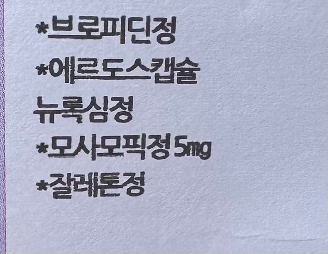 감기약이랑 경구피임약 함께 복용시 피임 효과에 영향이 있을까요?의 0번 째 이미지