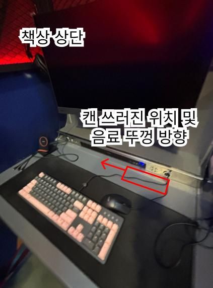 PC방에서음료를 쏟아 PC가 침수되어 손해배상을 해야하는데요, PC방 자체 구조적인 문제가 있다고 생각해서 배상 비율 조정 요청하려고 해요.의 0번 째 이미지