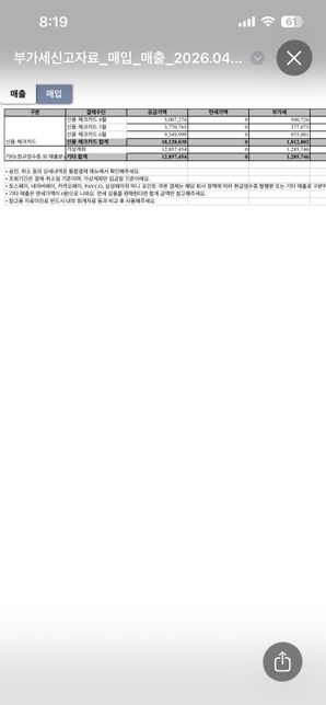 안녕하세요 부가세 토스페이먼츠 질문입니다의 0번 째 이미지